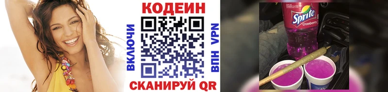 Codein Purple Drank  купить наркоту  Адыгейск 