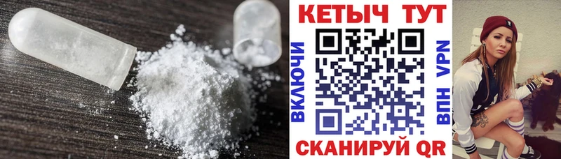 КЕТАМИН VHQ  Адыгейск 