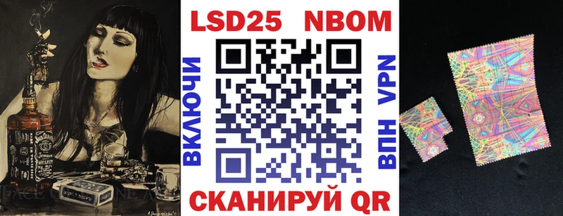 Марки 25I-NBOMe 1500мкг  Адыгейск 